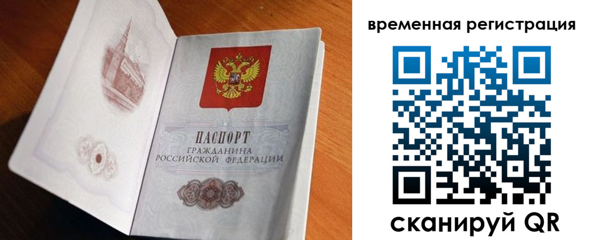 прописка штамп в Ливны