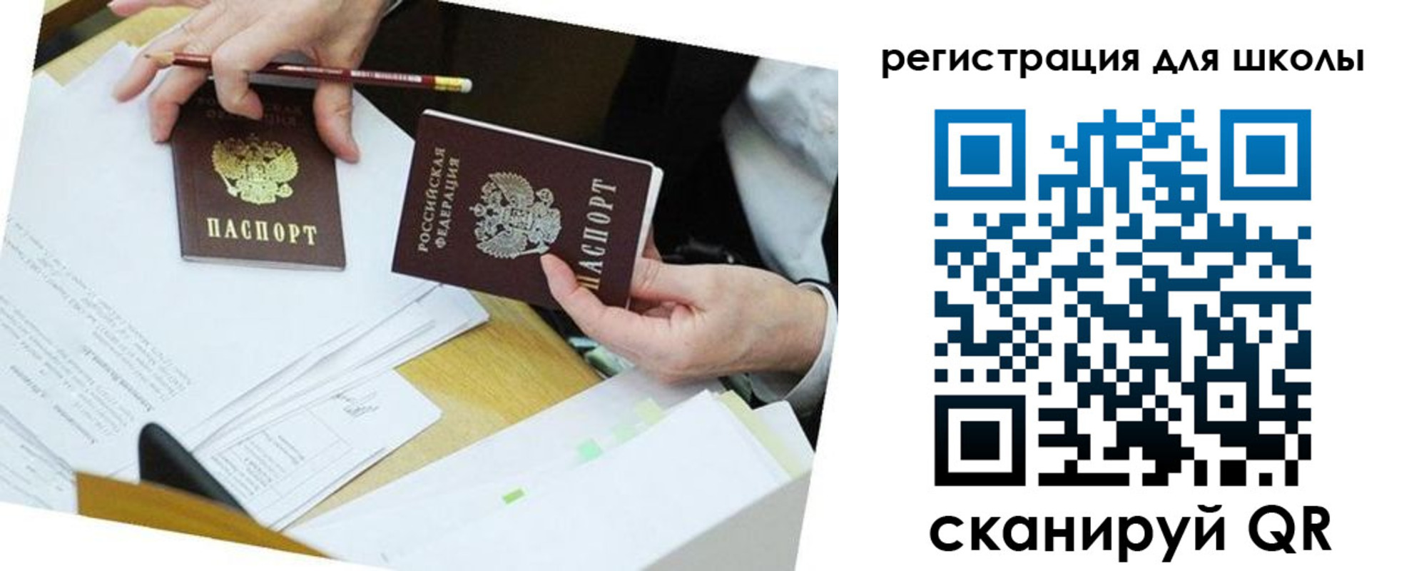 временная прописка в Ливны