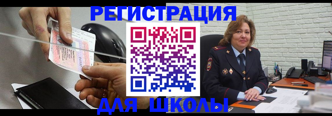 прописка для работы в Ливны