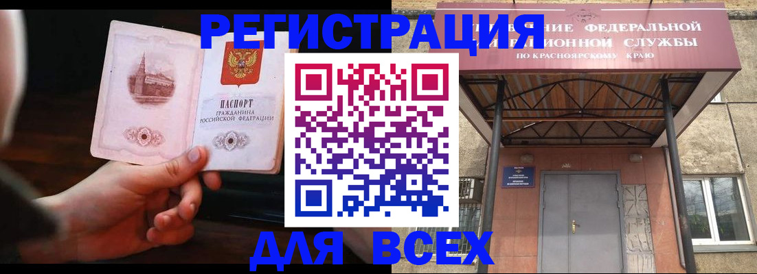 временная регистрация собственник в Ливны