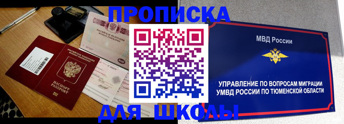 временная регистрация недорого в Ливны