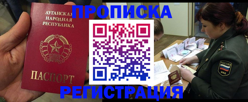 пропишу в квартире в Ливны