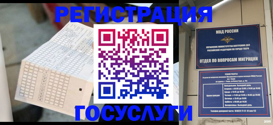 прописка гарантия в Ливны