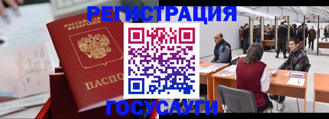 прописка поиск в Ливны